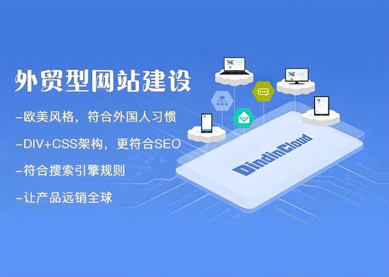 网站维护